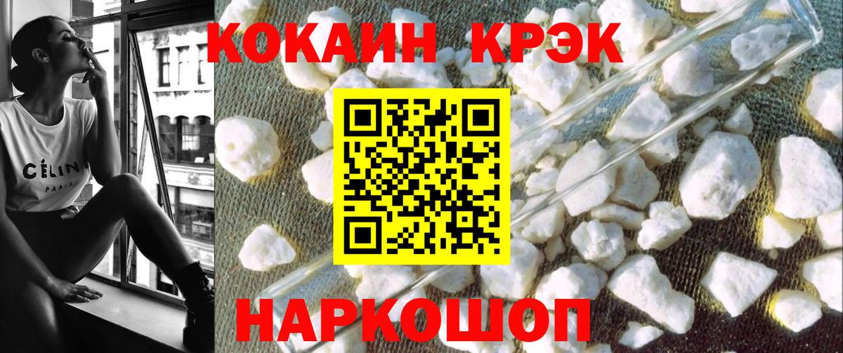 Минусинск  Cocaine 99%  Вход с VPN 