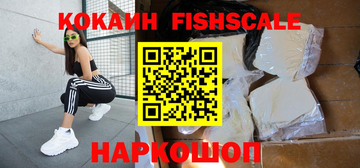 Cocaine 97% Минусинск