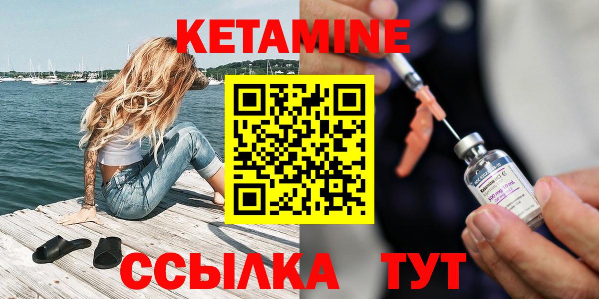 hydra маркетплейс  Вход с VPN  Минусинск  Кетамин VHQ 