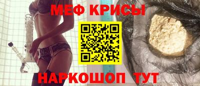 мефедрон мука Гусев