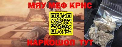 мефедрон мука Гусев