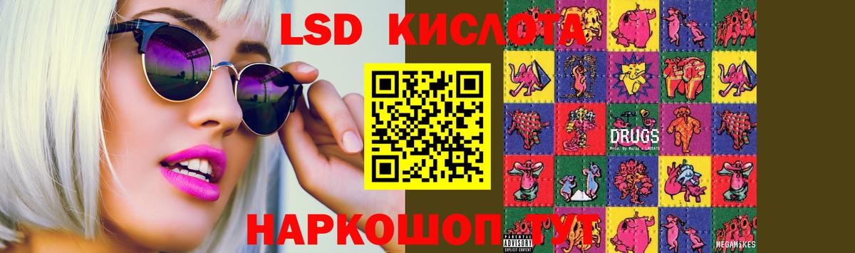Минусинск  ЛСД экстази ecstasy  Вход с VPN 