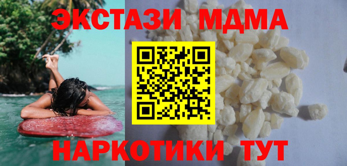 MDMA Molly  МДМА Molly  Минусинск  Вход с VPN 