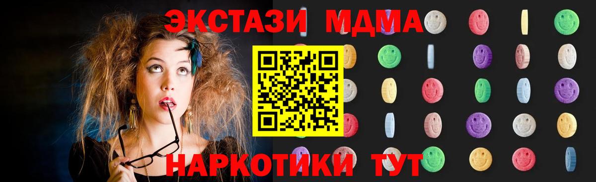 МДМА молли Минусинск