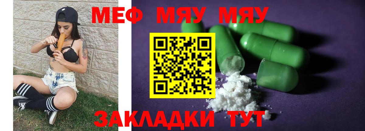 Меф кристаллы Минусинск