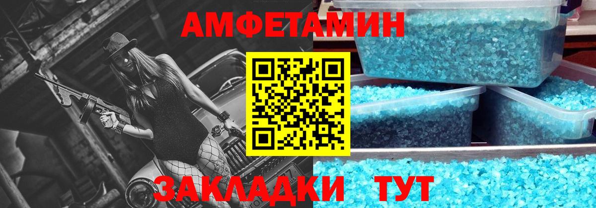 Альфа ПВП СОЛЬ кристаллы  МЕТАМФЕТАМИН  ГАШИШ  Минусинск  Меф МЯУ МЯУ кристаллы  Канабис  ГАШИШ  Вход с VPN 